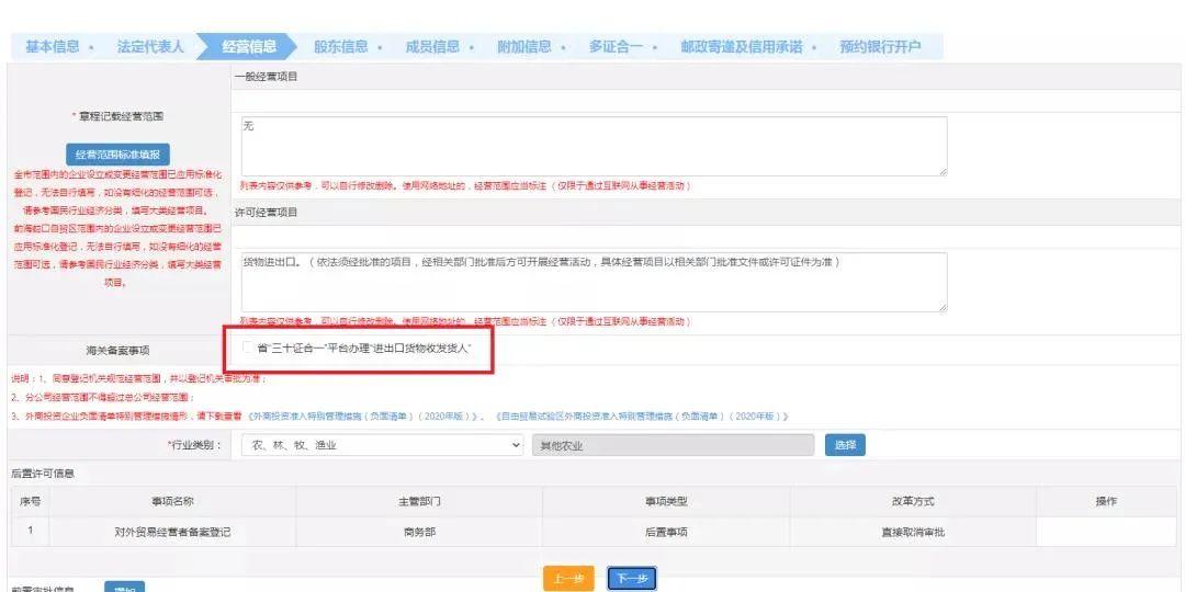 電子產品進出口 在線備案，一鍵搞定